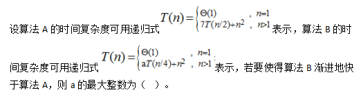 中级软件设计师,章节练习,中级软件设计师