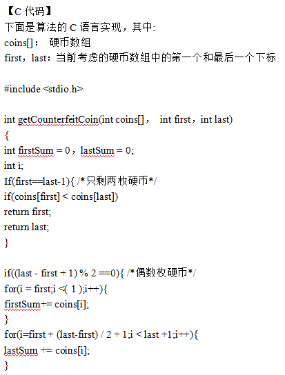 中级软件设计师,章节练习,数据结构与算法