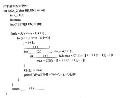 中级软件设计师,章节练习,基础复习,中级软件设计师算法