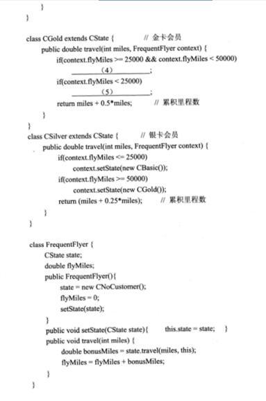 中级软件设计师,章节练习,基础复习,中级软件设计师算法