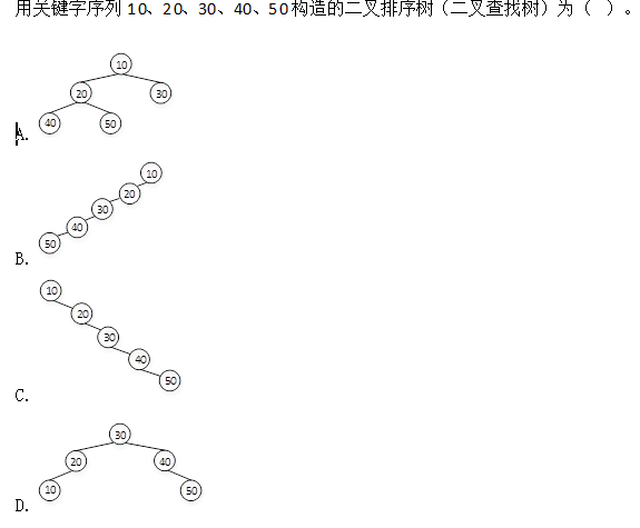 中级软件设计师,章节练习,中级软件设计师