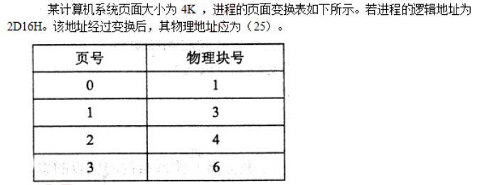 中级软件设计师,章节练习,中级软件设计师