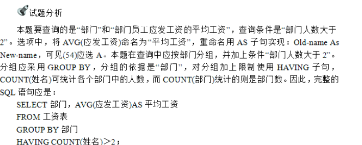 中级软件设计师,章节练习,计算机基础