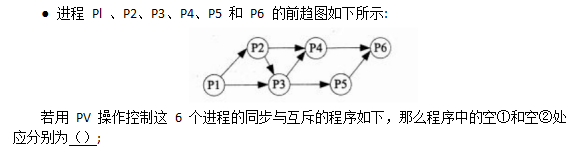 中级软件设计师,章节练习,中级软件设计师