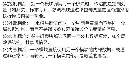 中级软件设计师,历年真题,2021年上半年（上午）《软件设计师》真题