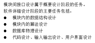 中级软件设计师,历年真题,2021年上半年（上午）《软件设计师》真题