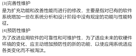 中级软件设计师,历年真题,2021年上半年（上午）《软件设计师》真题
