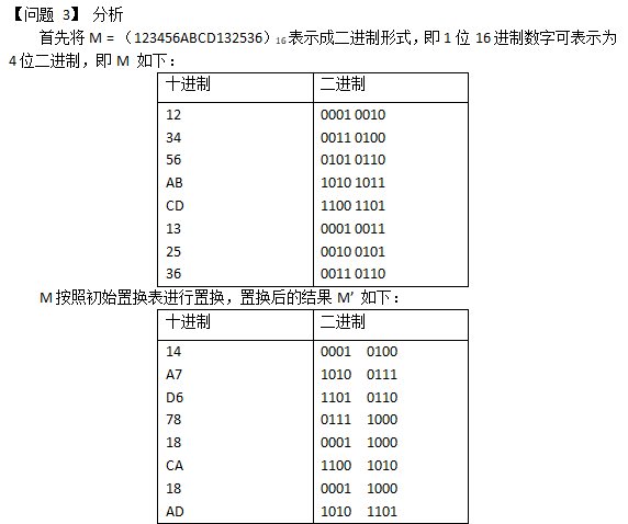 中级信息安全工程师,章节练习,中级信息安全工程师模拟