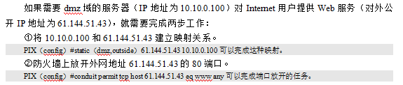 中级信息安全工程师,模拟考试,2021年《信息安全工程师》案例分析模拟试题