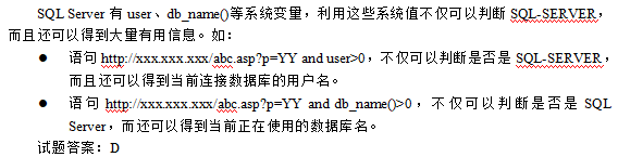 中级信息安全工程师,章节练习,中级信息安全工程师押题