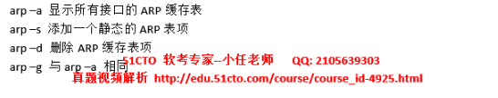 中级信息安全工程师,章节练习,基础复习,中级信息安全工程师章节