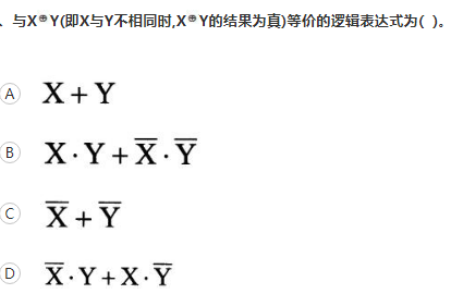 中级软件评测师,章节练习,基础复习,中级软件测评师练习