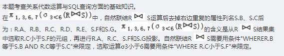 中级软件评测师,章节练习,基础复习,中级软件测评师练习