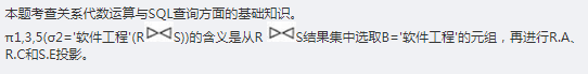 中级软件评测师,章节练习,基础复习,中级软件测评师练习