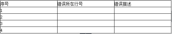 中级软件评测师,章节练习,测试用例设计方法