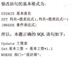 中级数据库系统工程师,章节练习,基础复习,中级数据库系统工程师章节