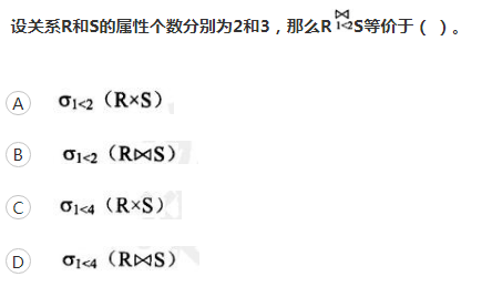中级数据库系统工程师,章节练习,基础复习,中级数据库系统工程师练习