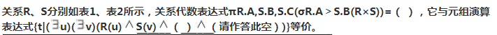中级数据库系统工程师,章节练习,基础复习,中级数据库系统工程师练习