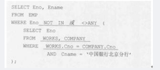 中级数据库系统工程师,章节练习,基础复习,SQL语言