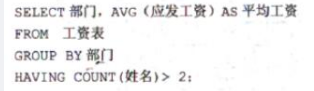 中级数据库系统工程师,章节练习,基础复习,SQL语言