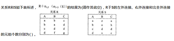 中级数据库系统工程师,章节练习,基础复习,中级数据库系统工程师练习