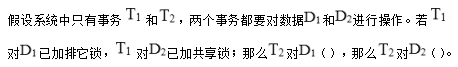 中级数据库系统工程师,章节练习,中级数据库系统工程师综合知识