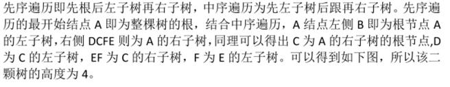 中级信息系统管理工程师,章节练习,基础复习,中级信息系统管理师练习
