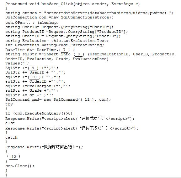 中级电子商务设计师,章节练习,基础复习,中级电子商务设计师练习