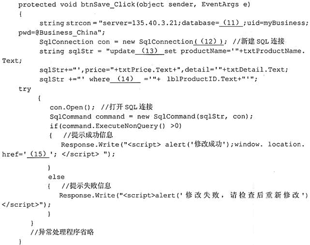 中级电子商务设计师,章节练习,中级电子商务设计师案例分析