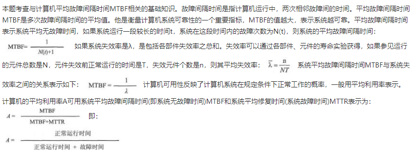 中级嵌入式系统设计师,章节练习,基础复习,中级嵌入式系统设计师章节