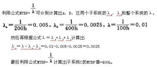 中级嵌入式系统设计师,章节练习,嵌入式系统基础知识2