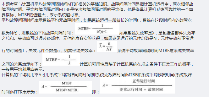 中级嵌入式系统设计师,章节练习,软件水平考试《中级嵌入式系统设计师》