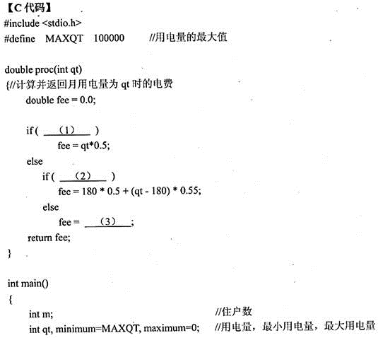 初级程序员,章节练习,基础复习,案例分析