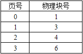 初级程序员,历年真题,2018年上半年《程序员》真题