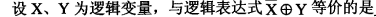 初级程序员,历年真题,2015年下半年《程序员》真题