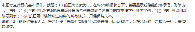 初级程序员,历年真题,2014年下半年《程序员》真题