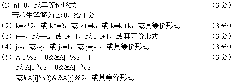 初级程序员,章节练习,基础复习,案例分析