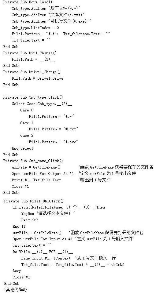 初级程序员,章节练习,基础复习,案例分析