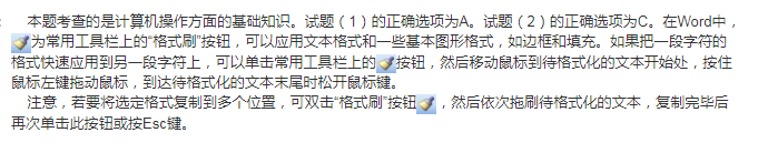 初级程序员,章节练习,初级程序员真题 初级程序员,章节练习,初级程序员真题