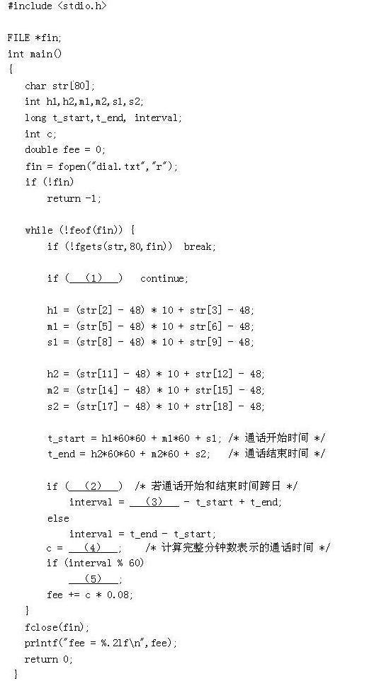 初级程序员,章节练习,基础复习,案例分析