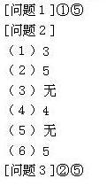 初级程序员,章节练习,基础复习,案例分析