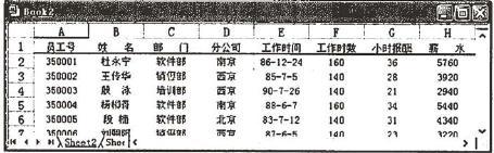 初级程序员,历年真题,2007年下半年《程序员》真题