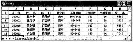 初级程序员,历年真题,2007年下半年《程序员》真题