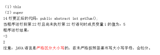 初级程序员,章节练习,基础复习,案例分析