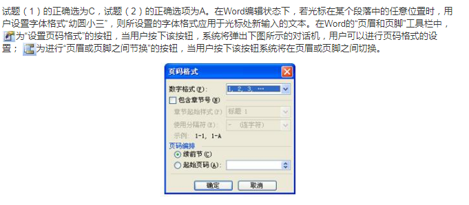 初级程序员,章节练习,初级程序员真题