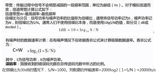 初级网络管理员,章节练习,计算机网络基础知识