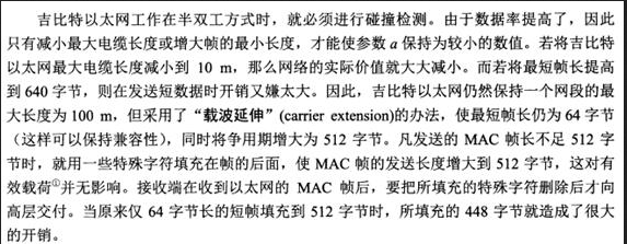 初级网络管理员,章节练习,计算机网络基础知识