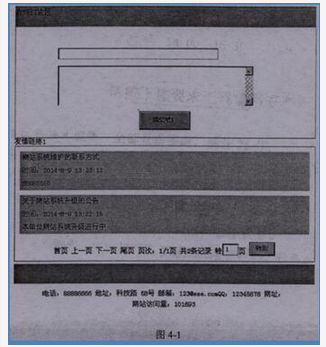 初级网络管理员,章节练习,web网站的建立、管理维护以及网页制作