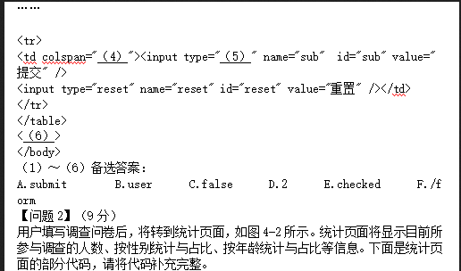 初级网络管理员,章节练习,web网站的建立、管理维护以及网页制作