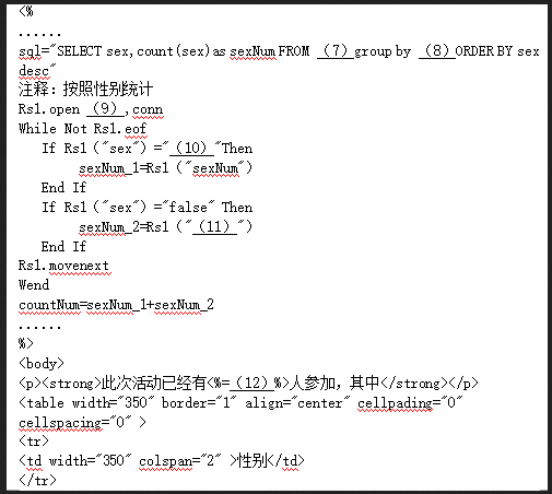 初级网络管理员,章节练习,web网站的建立、管理维护以及网页制作